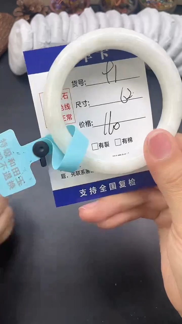未镶嵌手镯和田玉HT91-61/62