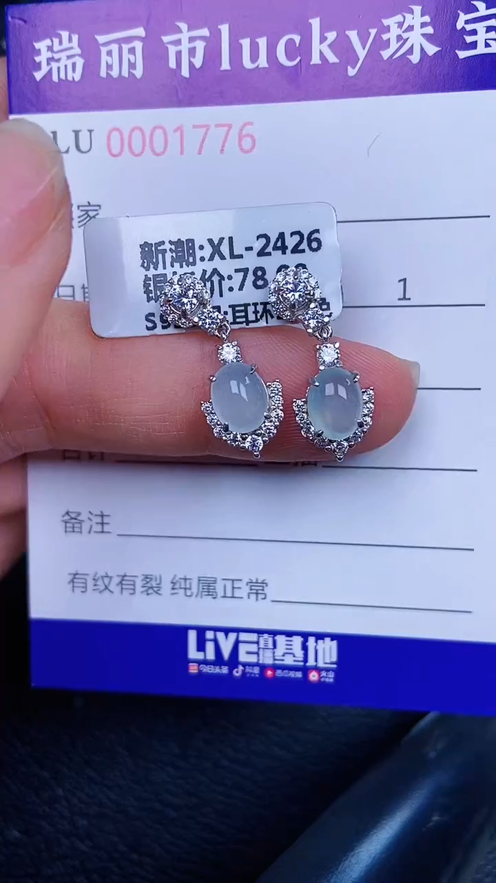 颈饰银S925镶嵌翡翠1776