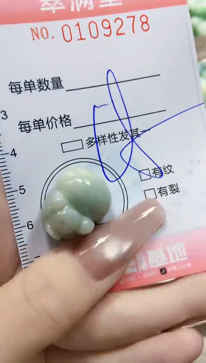 【闪购商品】翡翠颈饰未镶嵌闪购0109278
