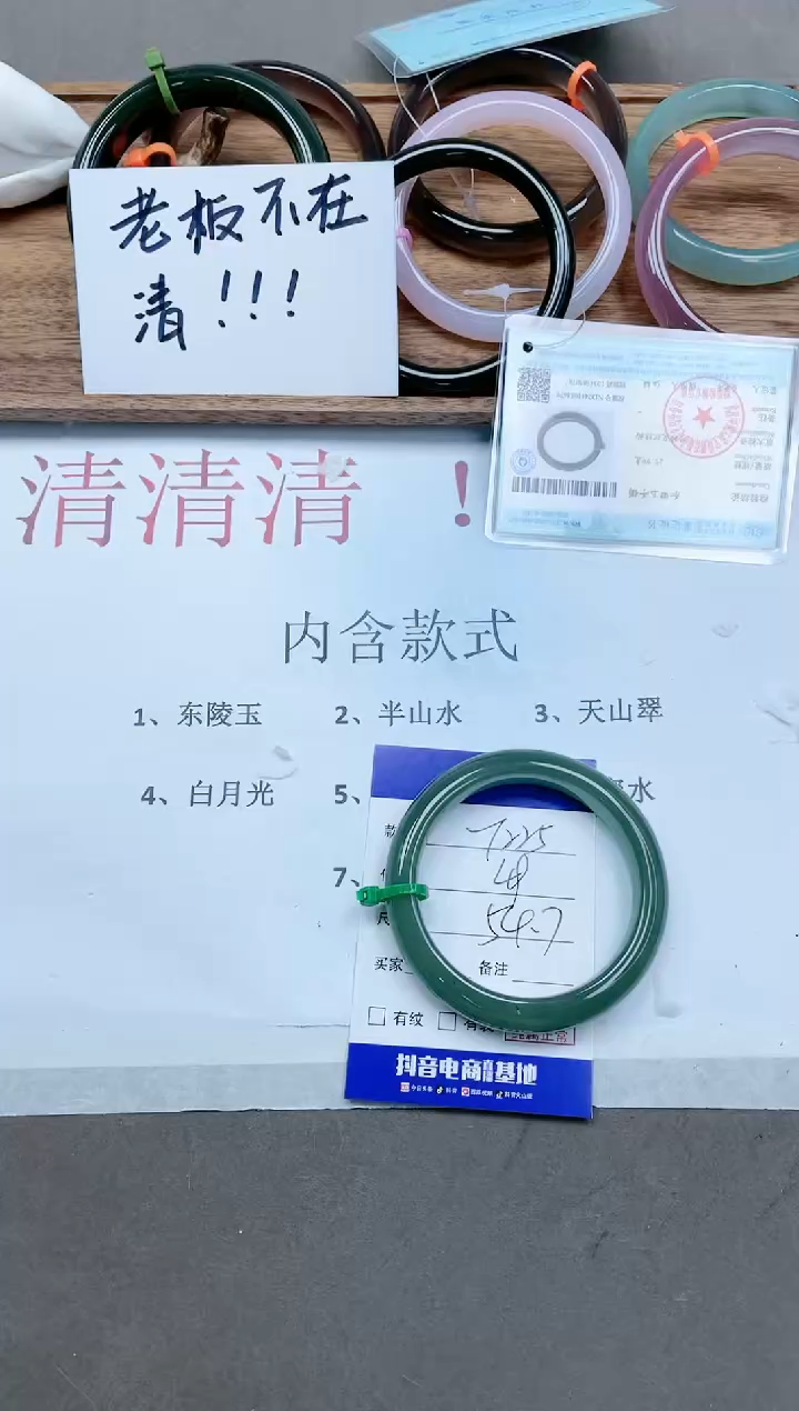 【闪购商品】石英质玉手镯未镶嵌13T225-54