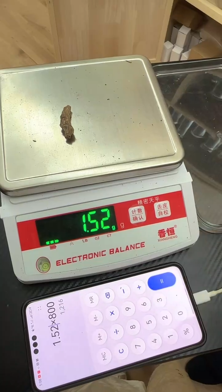 香料10191特级富森红土1.5克