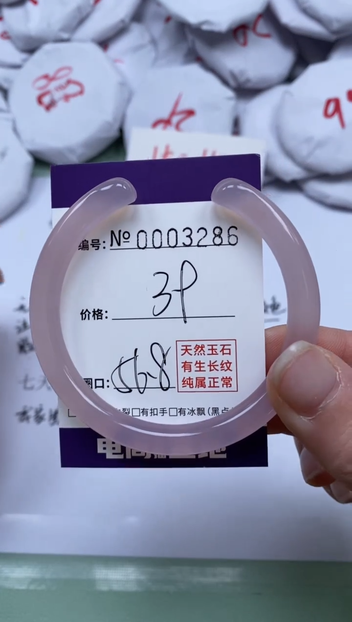【闪购商品】玛瑙/玉髓手镯未镶嵌3286