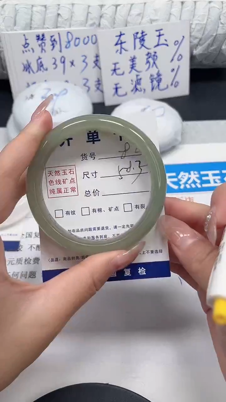 未镶嵌手镯石英质玉82-58.3