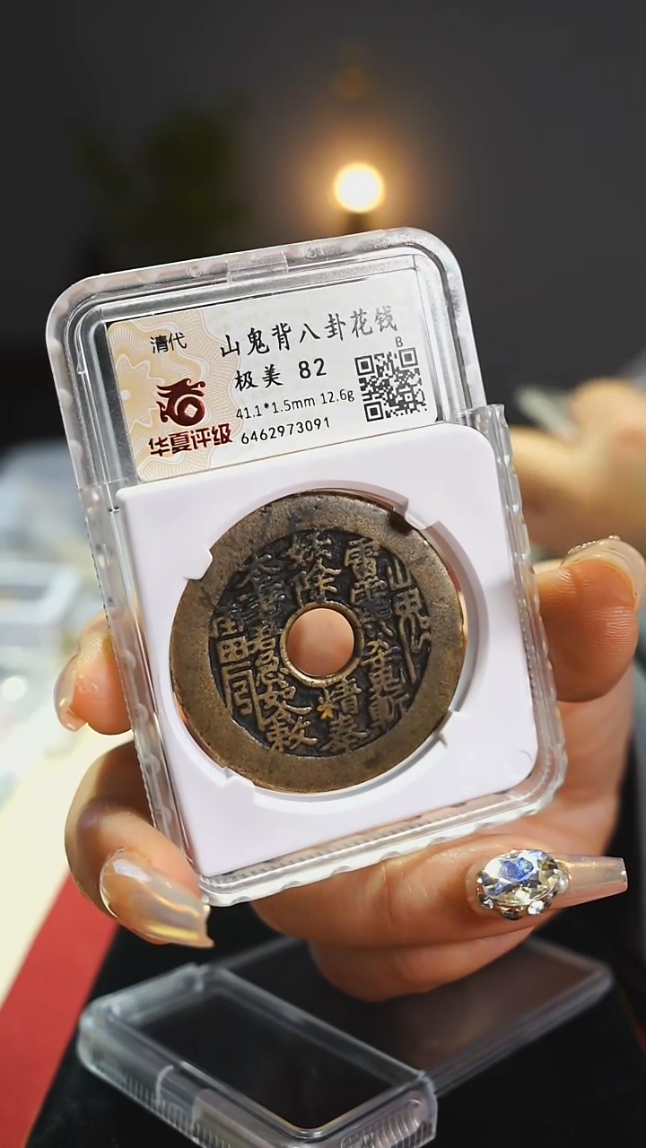 【闪购商品】铜外圆内圆山鬼背八卦/3091