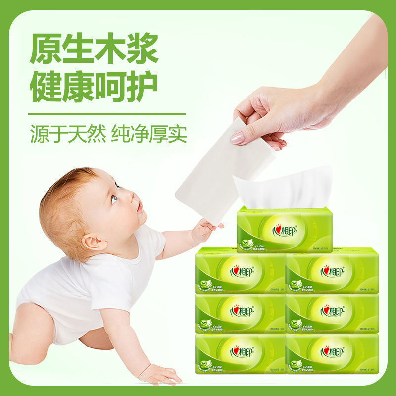心相印茶语抽纸20包整提大包家用实惠装卫生抽纸可湿水餐巾纸