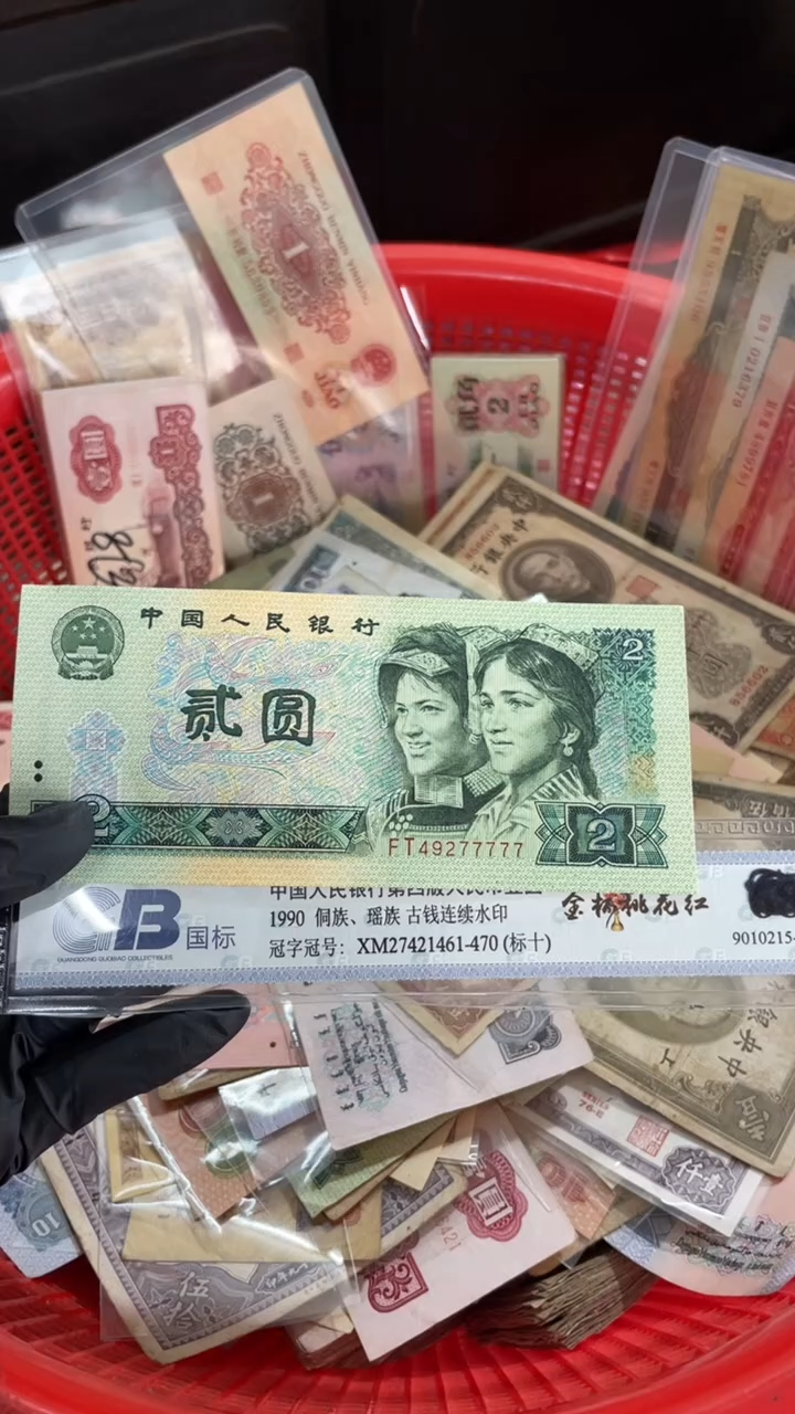 1张，902老虎7随机号码真币全新