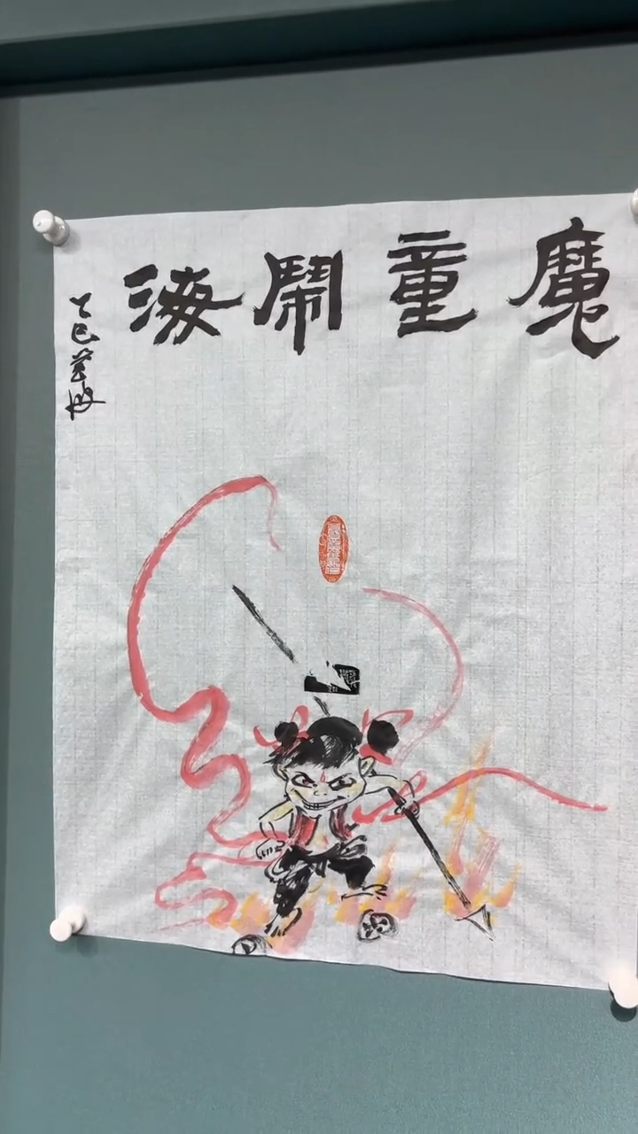 【闪购商品】书法李老师的作品0221028