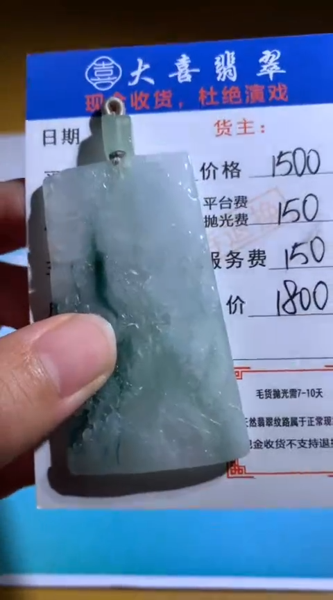 【闪购商品】定制翡翠未镶嵌毛货-不退不换