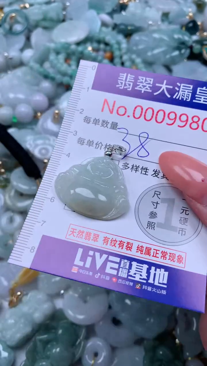 吊坠(不含链)未镶嵌翡翠9980