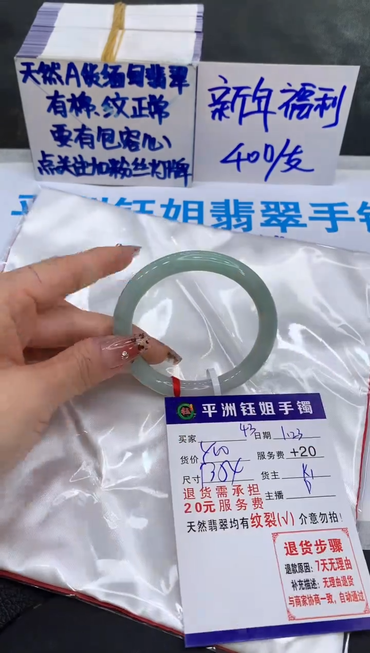 【闪购商品】翡翠手镯未镶嵌111111111111