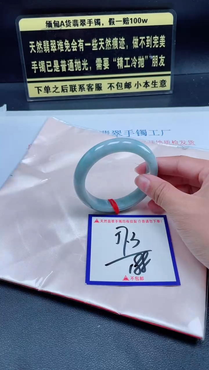 未镶嵌定制翡翠我