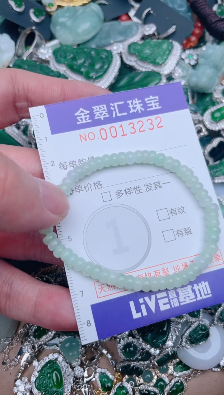 【闪购商品】翡翠颈饰未镶嵌13232...