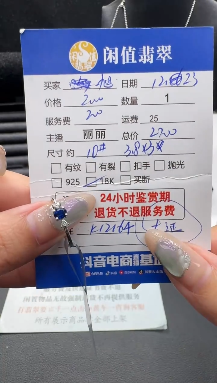 戒指蓝宝石18K金镶嵌?****宝宝石戒指