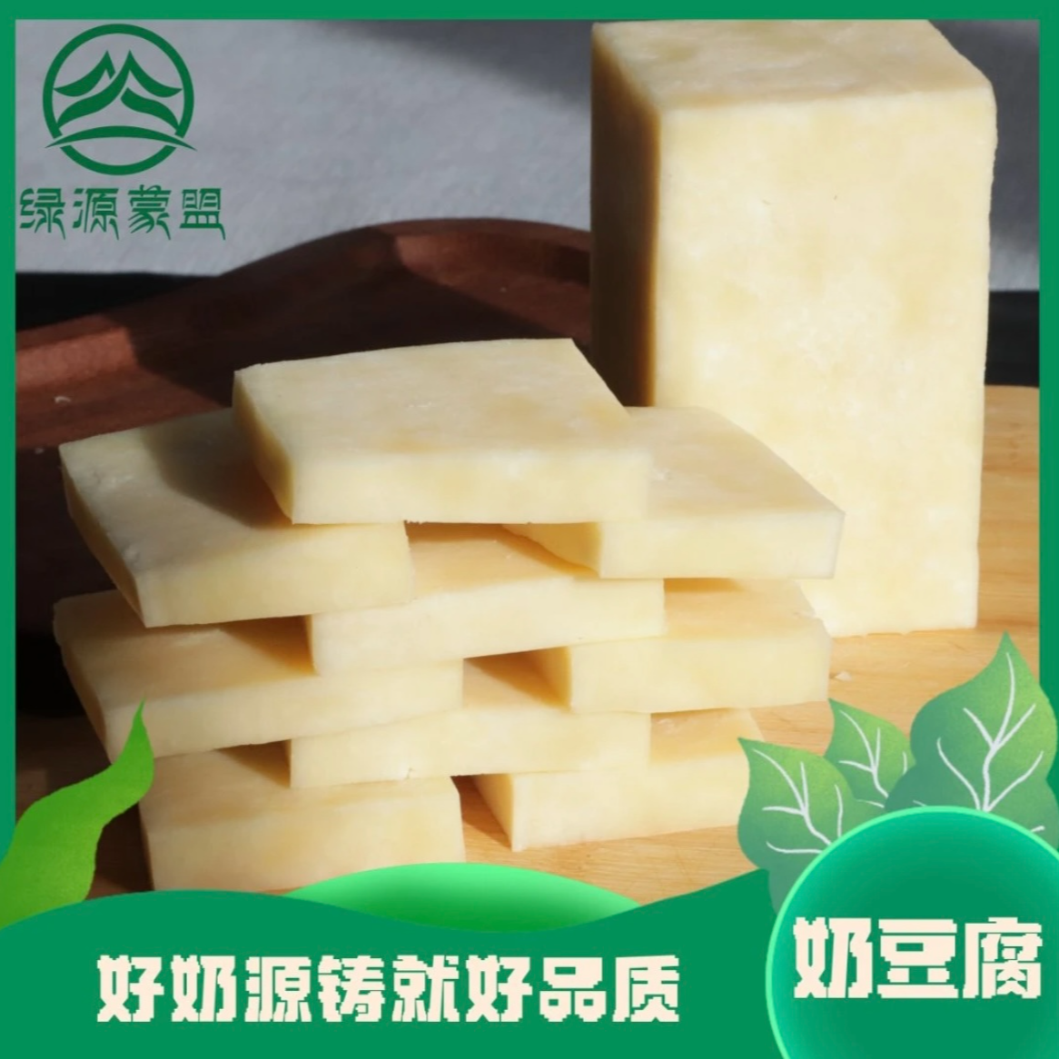 内蒙古特产全脂奶豆腐传统高钙营养奶茶伴侣