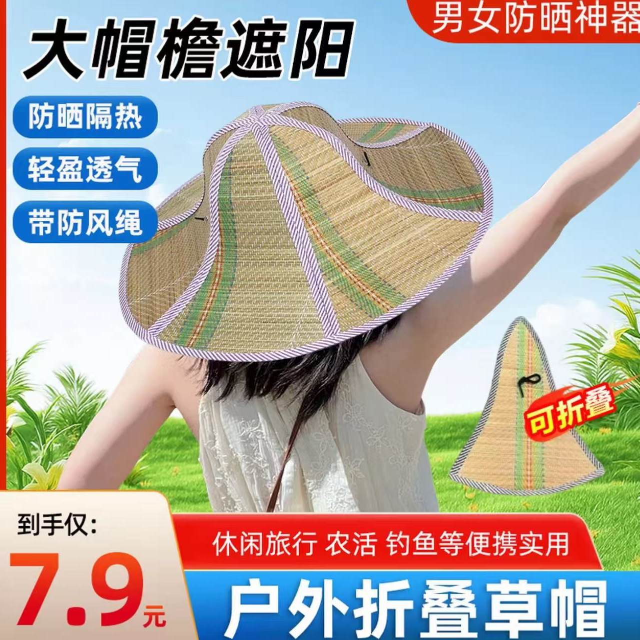 夏季扇子型可折叠无纺布款草帽户外遮阳钓鱼草帽劳保防护用品商品图