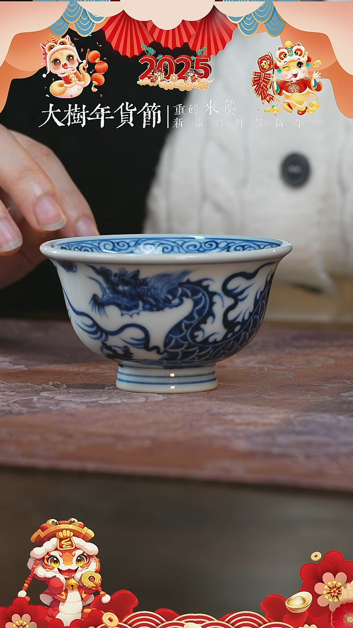 【闪购商品】杯刘建锋窑仿元龙纹压手杯