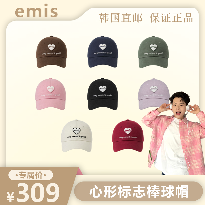 emis帽子心形徽章棒球帽爱心帽明星同款鸭舌帽软顶【杨鸿】