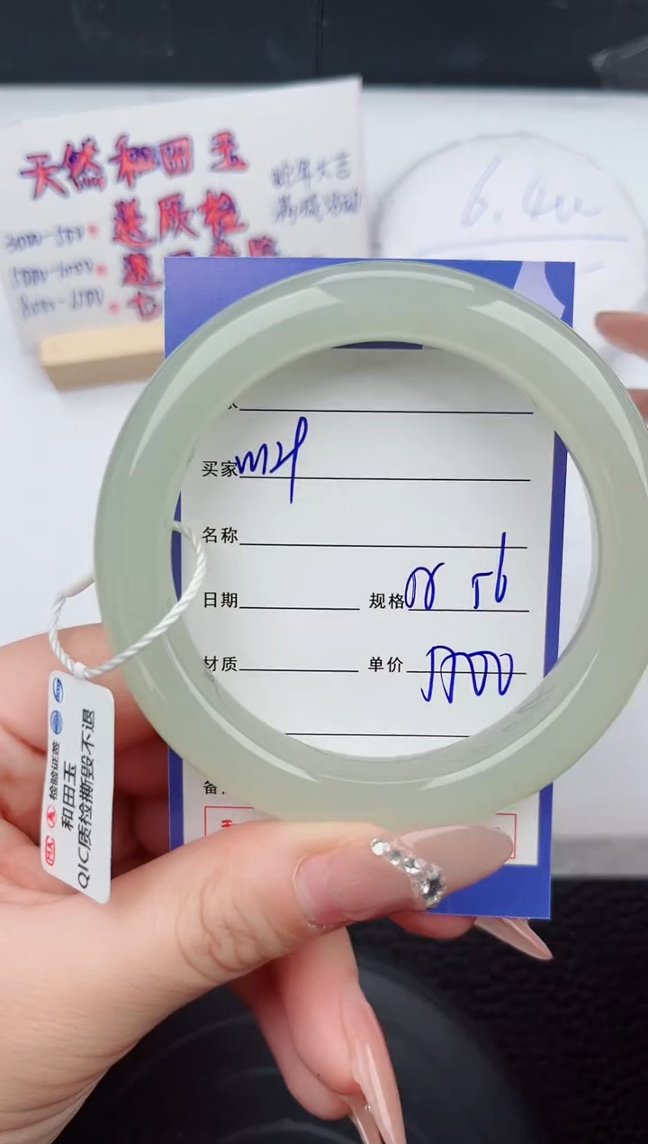 【闪购商品】和田玉手镯未镶嵌129微色差T8