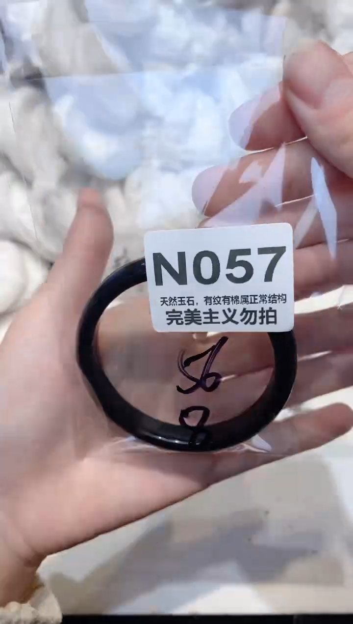手镯玛瑙/玉髓未镶嵌56
