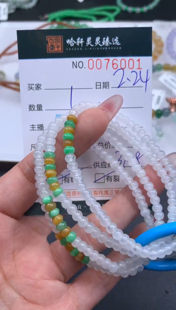 【闪购商品】翡翠挂件未镶嵌哈轩 珠串1（有纹有裂多样性发其一