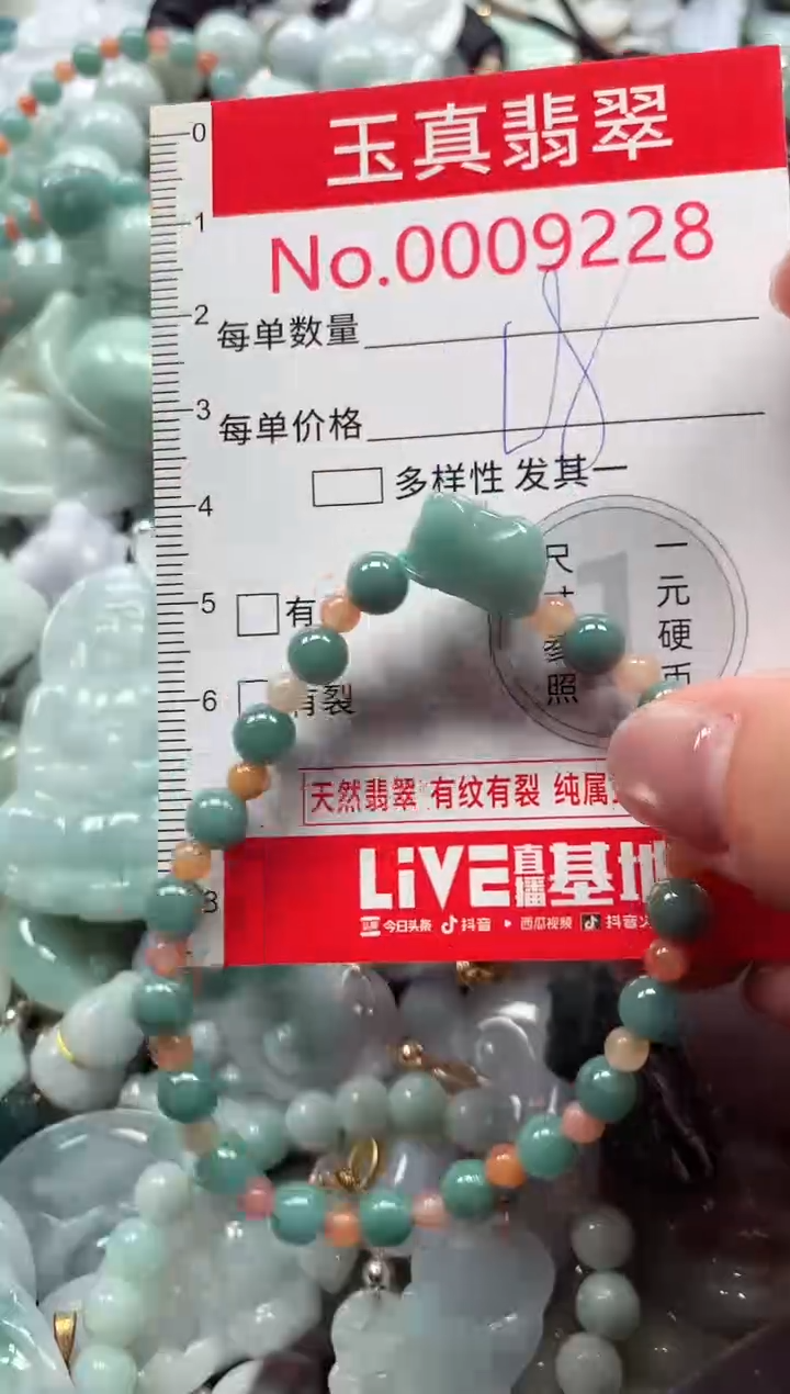 吊坠(不含链)未镶嵌翡翠9228