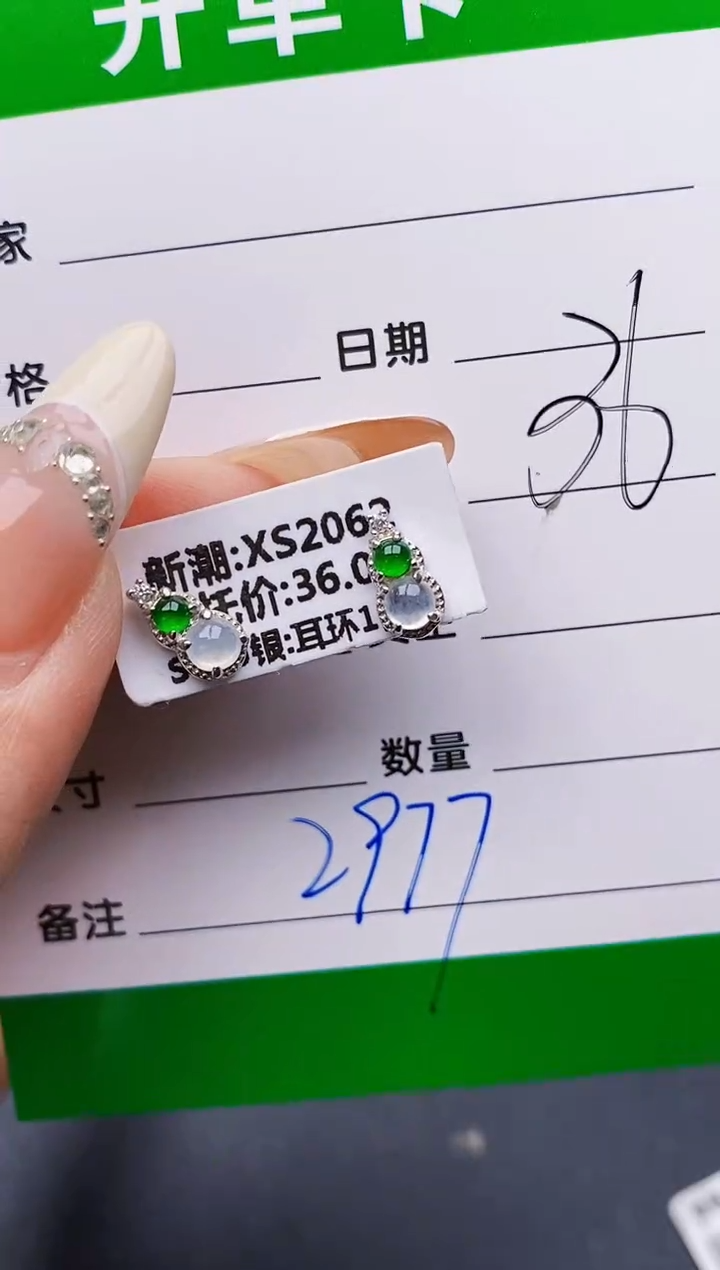翡翠戒指银S925镶嵌2977