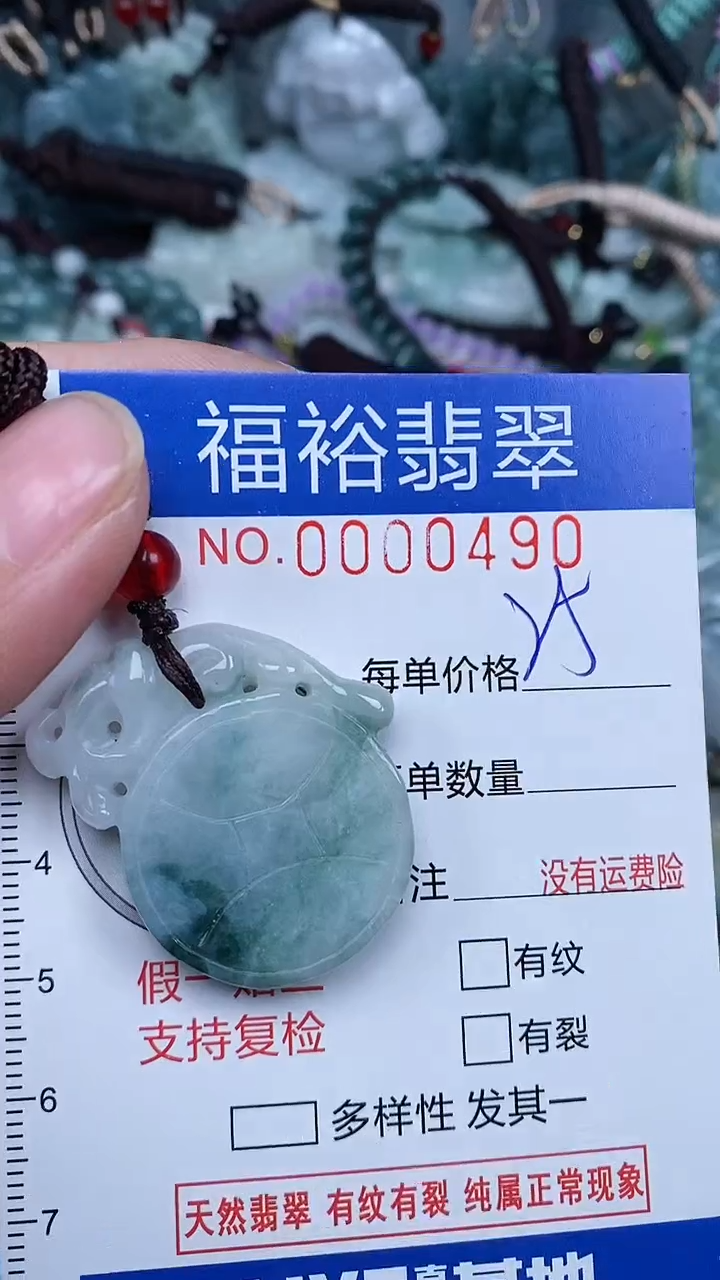 【闪购商品】翡翠颈饰未镶嵌...0000490