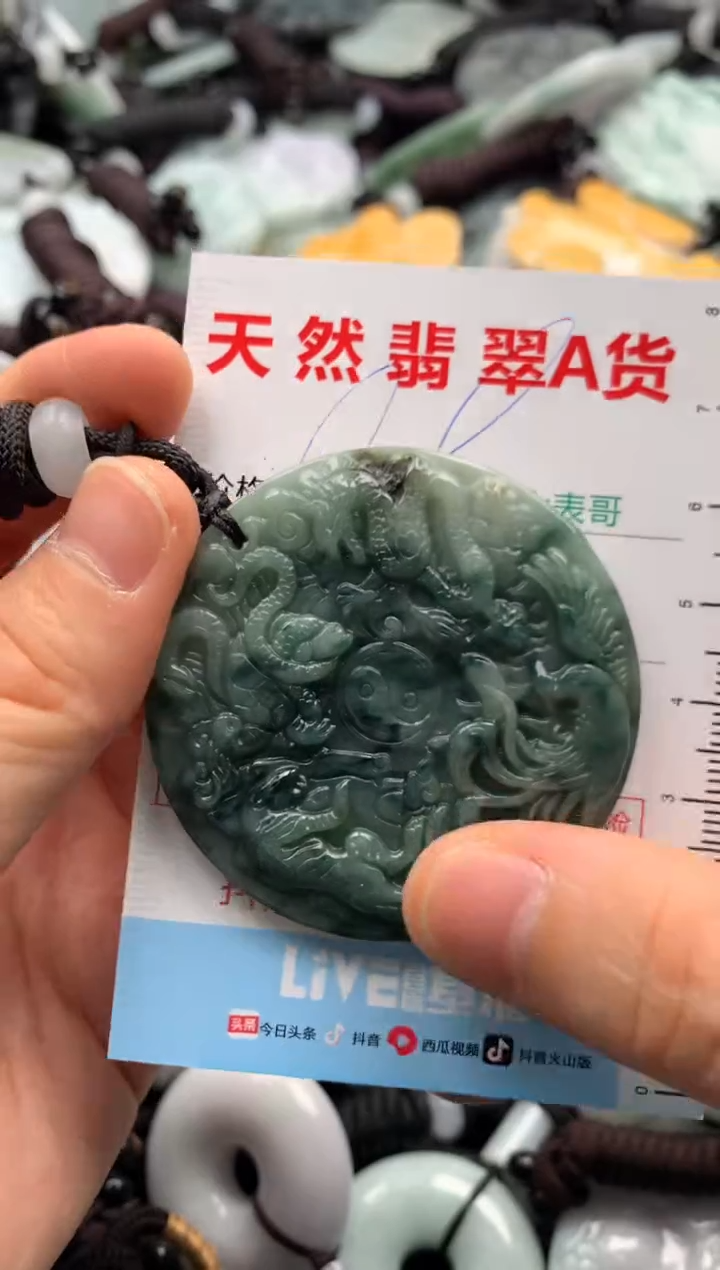 【闪购商品】翡翠吊坠(不含链)未镶嵌1