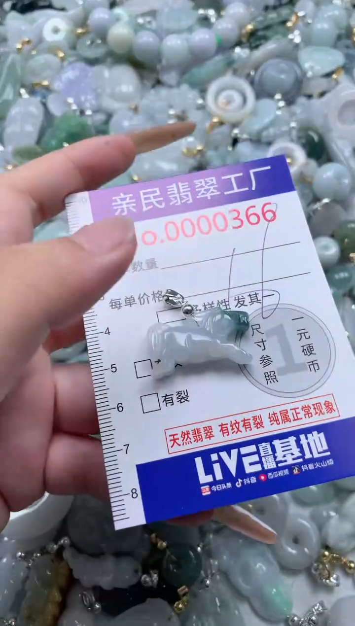 翡翠未镶嵌吊坠(不含链)366