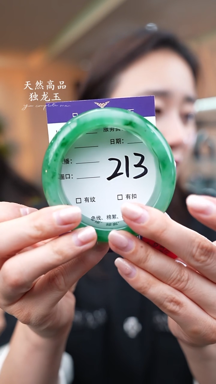 【闪购商品】石英质玉手镯未镶嵌213