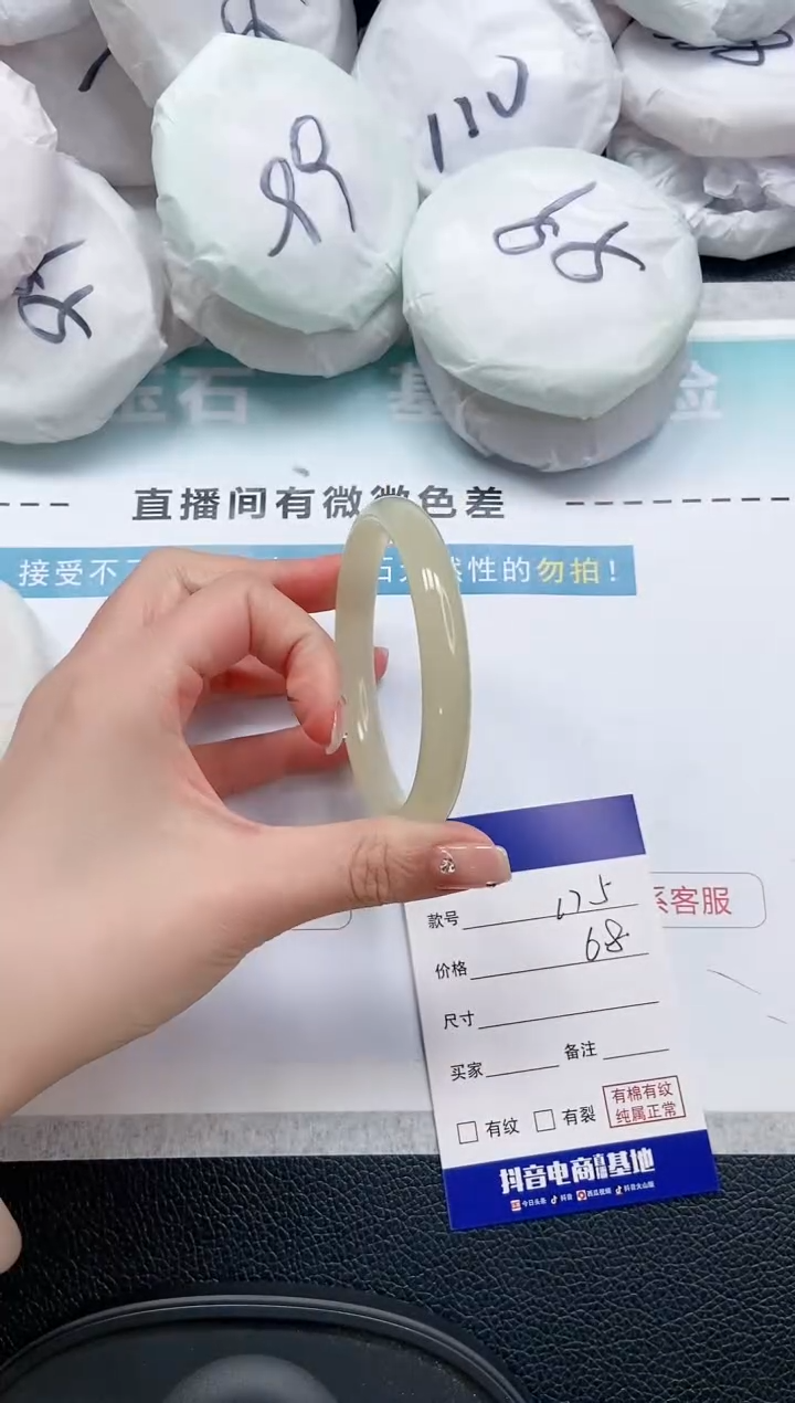 【闪购商品】石英质玉手镯未镶嵌 13L75-57