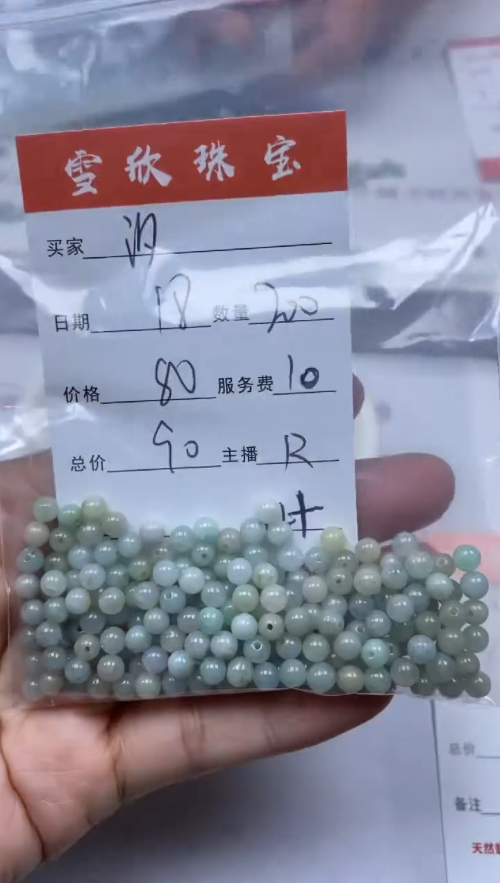 【闪购商品】翡翠颈饰未镶嵌雪欣散珠定制diy