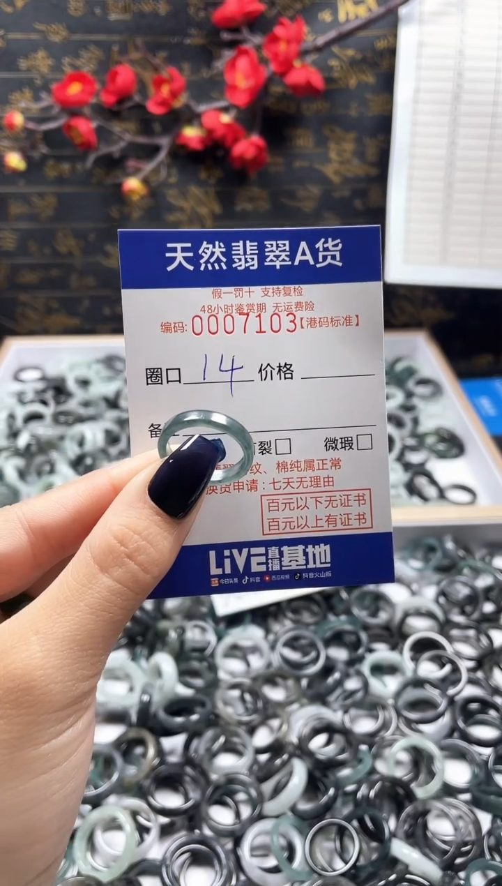 【闪购商品】翡翠戒指未镶嵌天然翡翠戒指7103