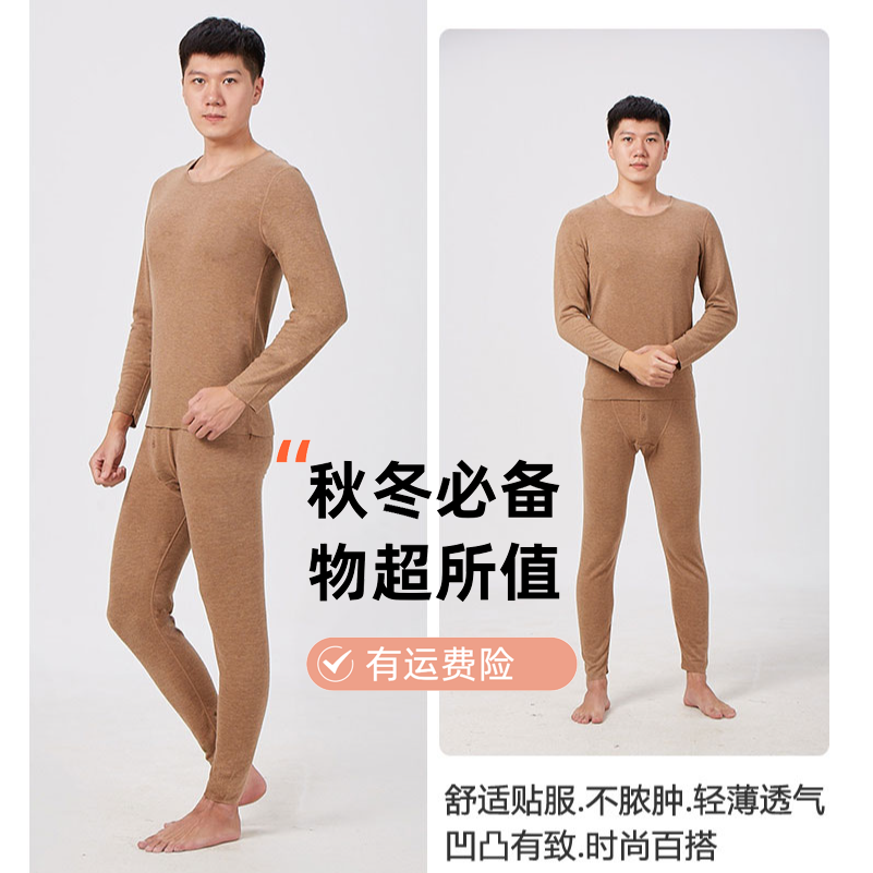 【男士含桑蚕丝】棉花糖亲肤棉保暖内衣 柔软舒适 秋冬修身 L1181