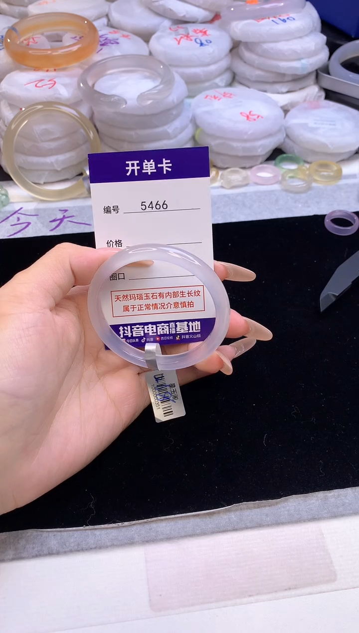 【闪购商品】玛瑙/玉髓手镯未镶嵌5466圈口52-53