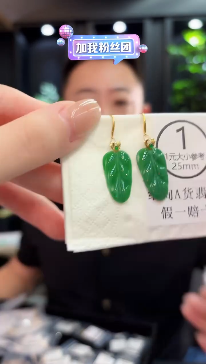 18K金镶嵌翡翠耳饰 缅料A货/支持复检/一件