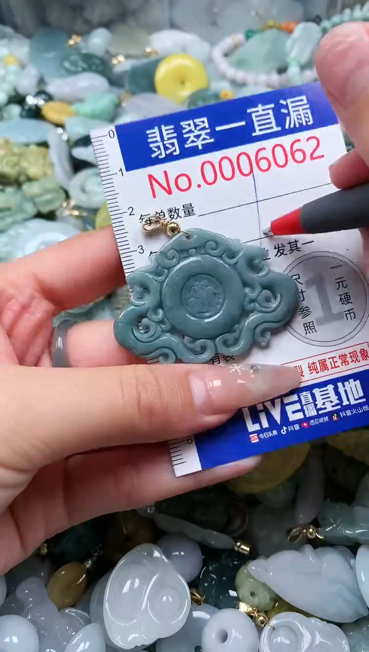 【闪购商品】翡翠吊坠(不含链)未镶嵌6062