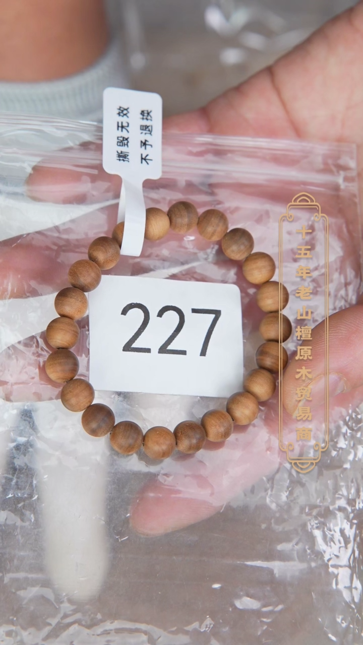 【闪购商品】檀香木手串/手链拆房料黑横纹08*24单圈奶甜韵 227