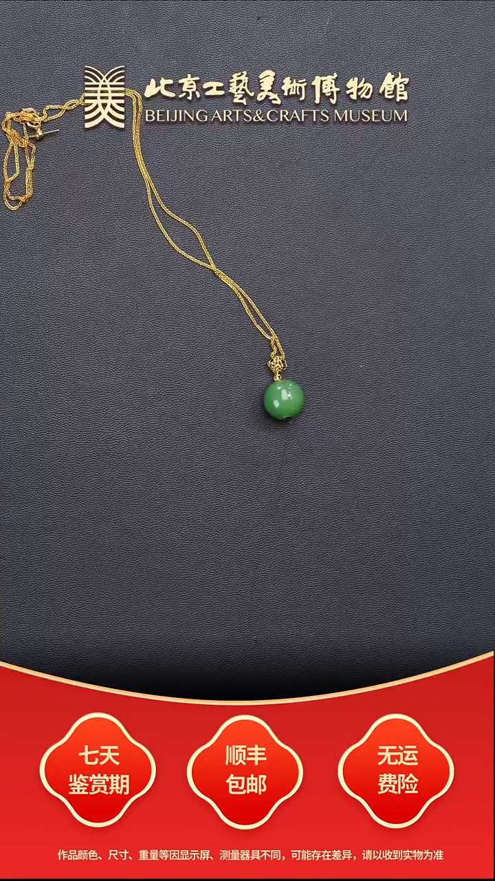 18K金镶嵌和田玉挂件B1212GMD708金镶玉转运锁骨链