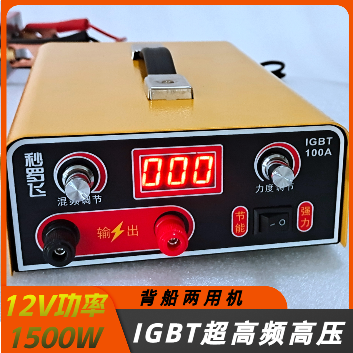 12伏高频高压IGBT大功率1500W逆变器频率500HZ电源升压器背船两用