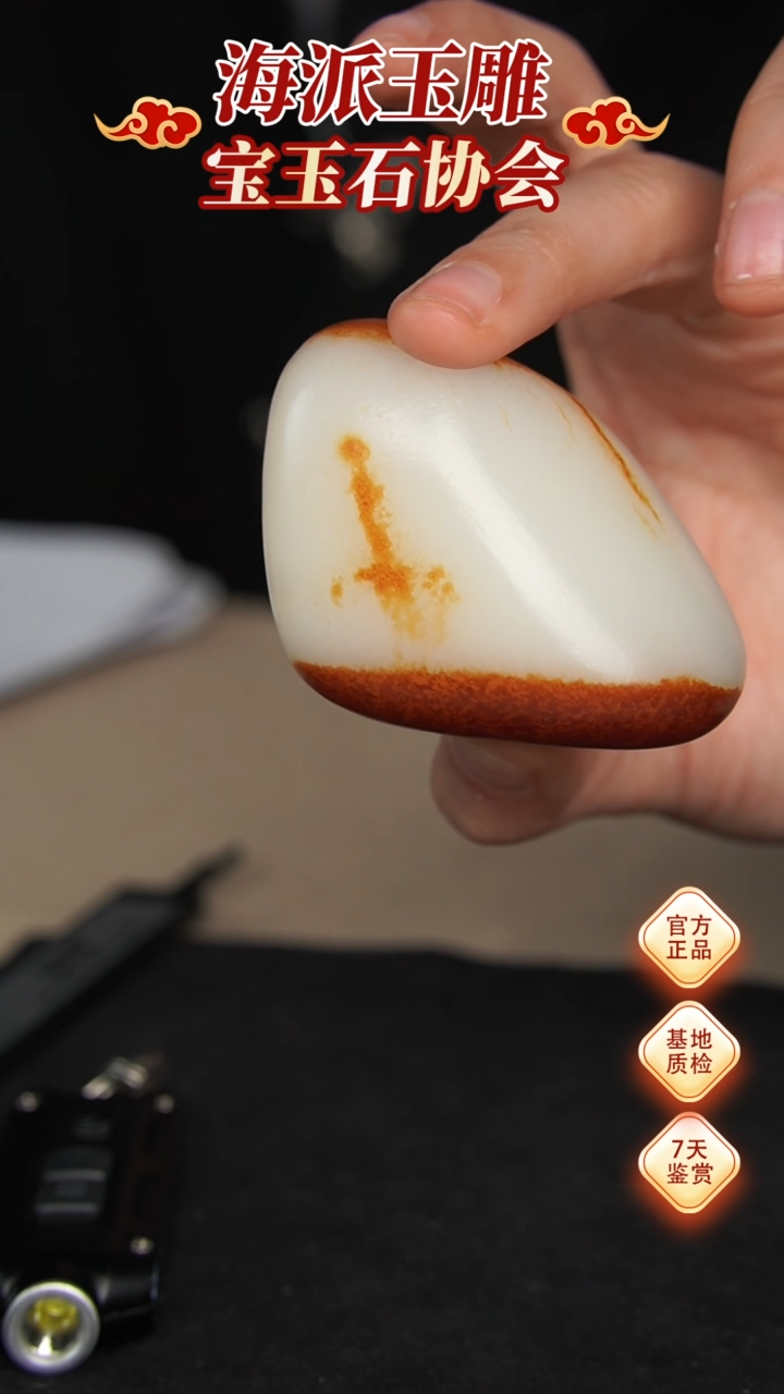 【闪购商品】和田玉把件未镶嵌把件