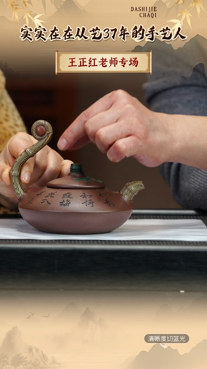 茶壶紫砂王正红 绞泥 