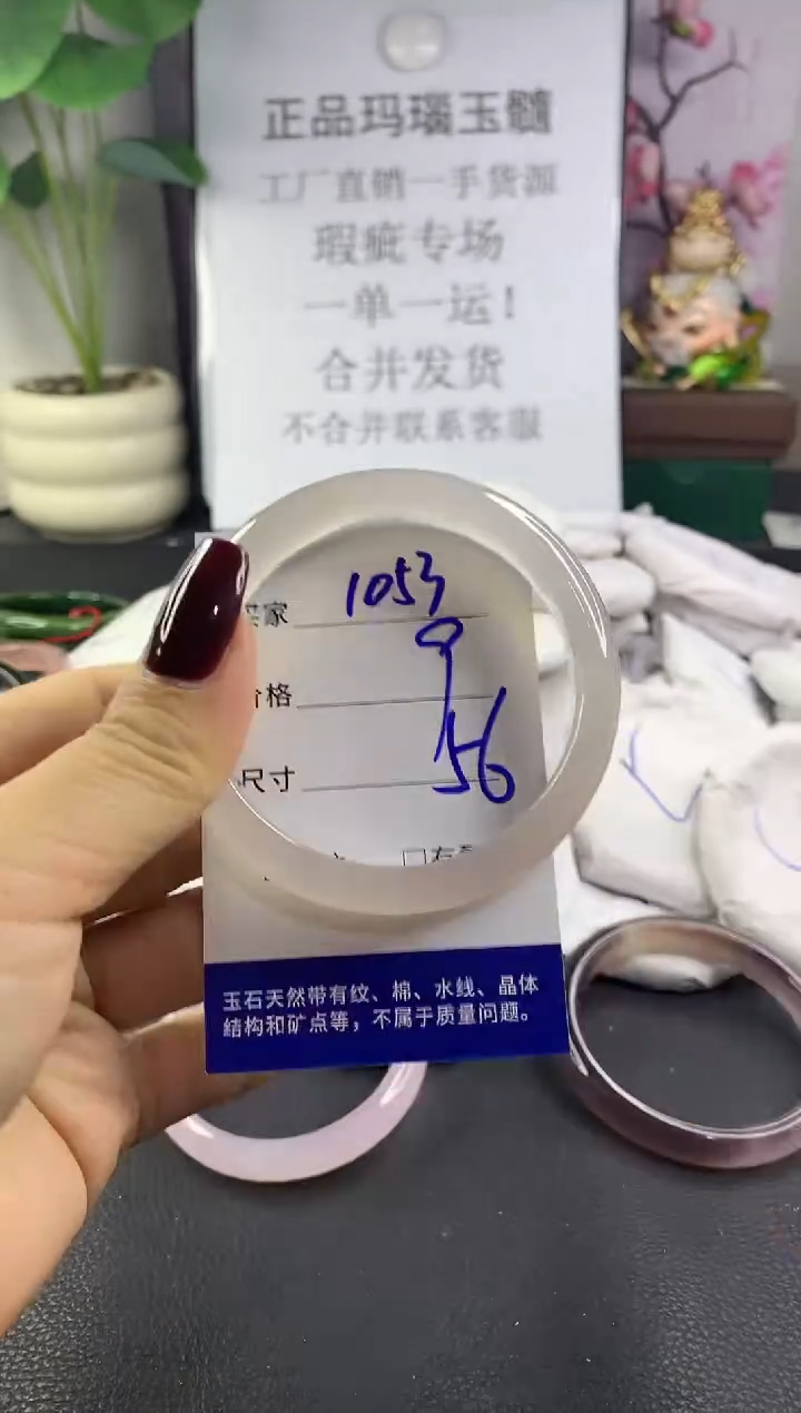 手镯玛瑙/玉髓未镶嵌1053
