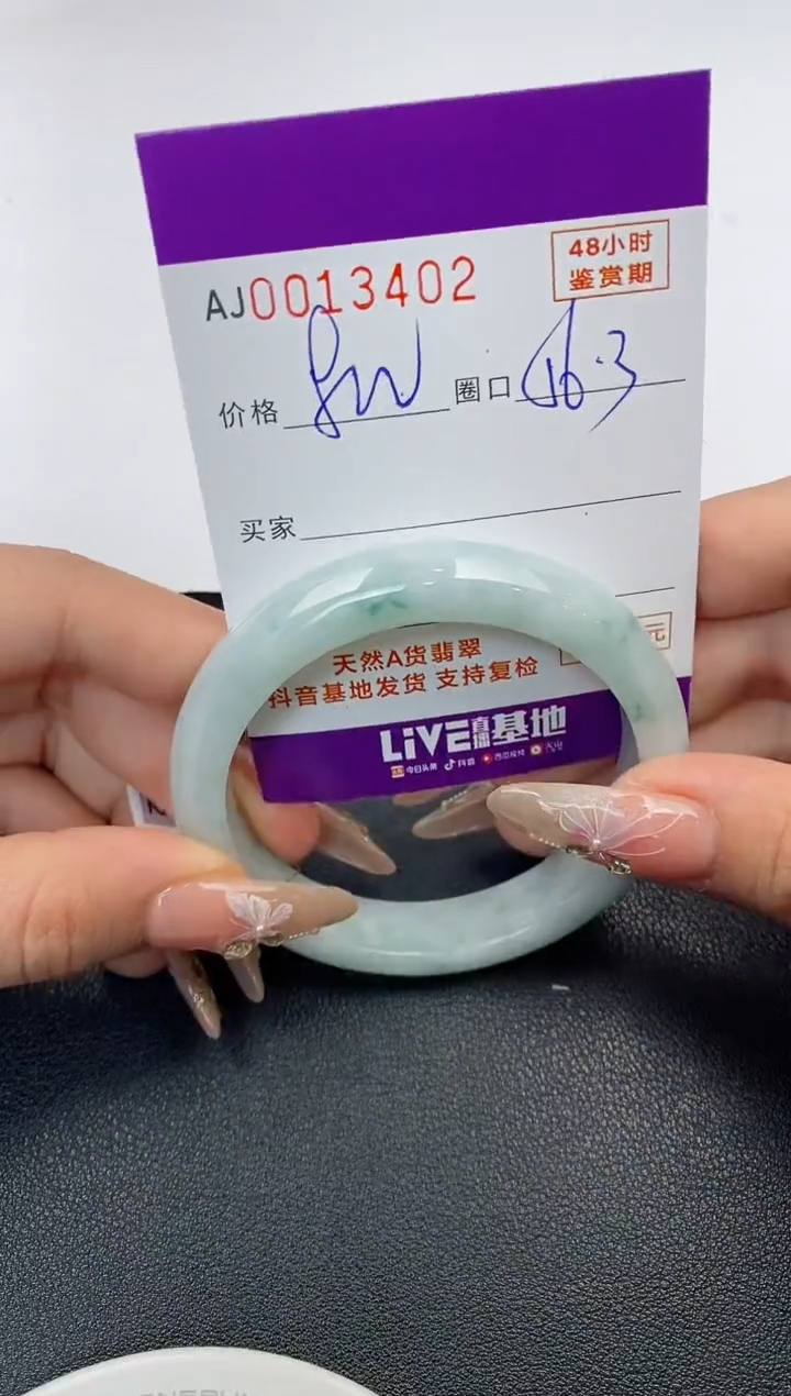 【闪购商品】翡翠手镯未镶嵌天然A货翡翠