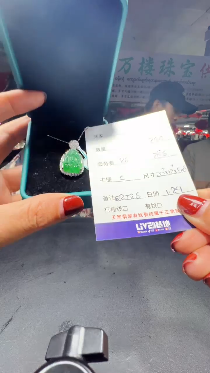 【闪购商品】翡翠吊坠(赠链)未镶嵌0011777642多样性发货