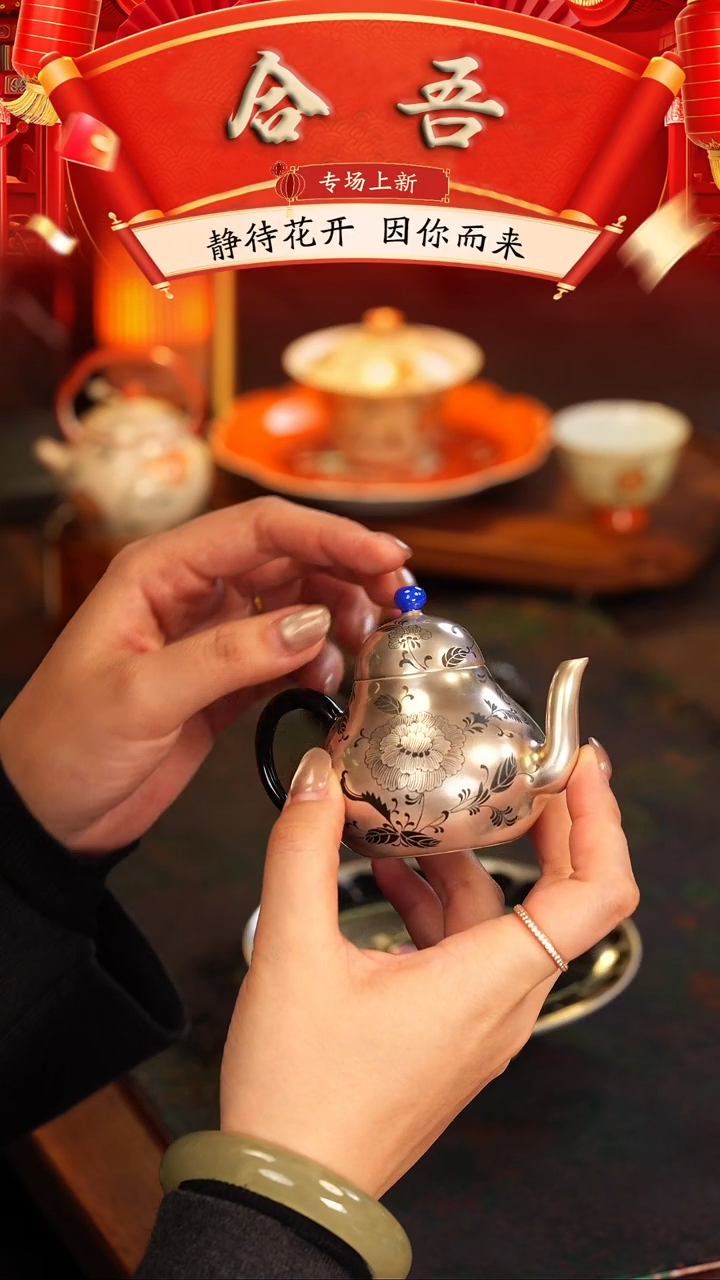 【闪购商品】合吾丹子   银釉墨竹   小壶