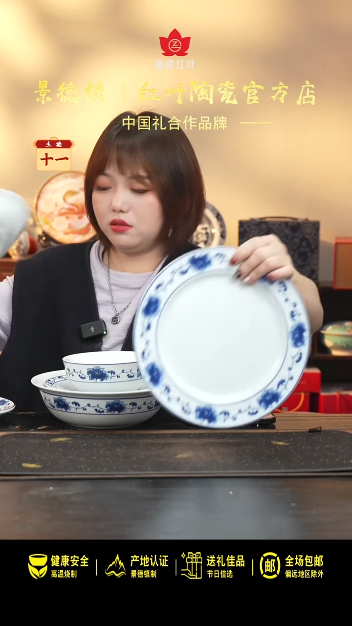 陶瓷1个微瑕满汉全席10英寸平盘