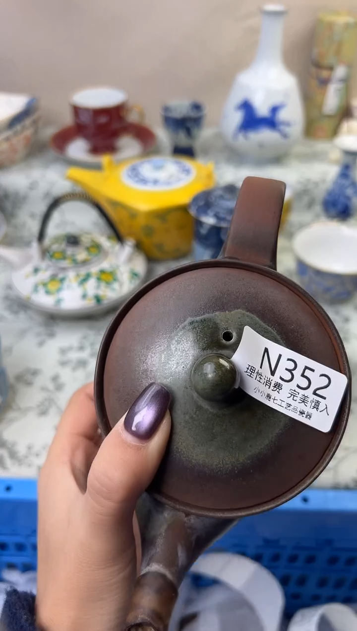 瓷7****）352-NNNNNNNNNNNN