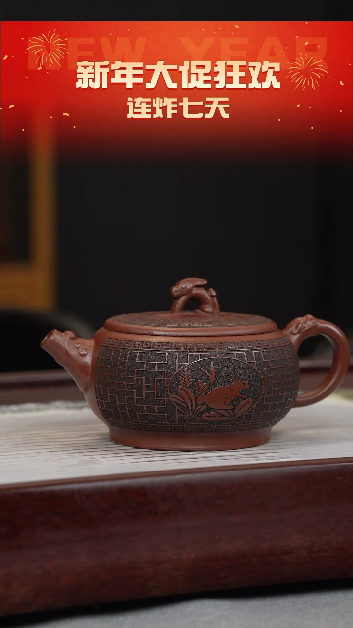 【闪购商品】紫砂茶壶龙血砂 玉兔呈祥 刻绘