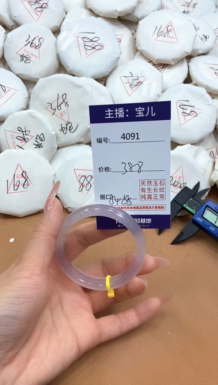 玛瑙/玉髓手镯未镶嵌4091